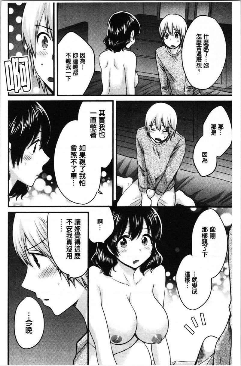 [日本漫画] 娴淑优雅又淫乱的三上小姐 单本,巨乳大奶,巨尻,眼镜#[18P]-10