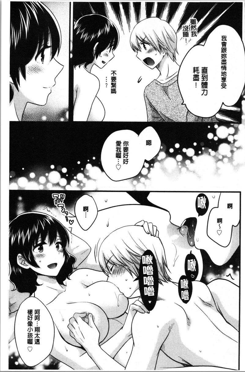 [日本漫画] 娴淑优雅又淫乱的三上小姐 单本,巨乳大奶,巨尻,眼镜#[18P]-11