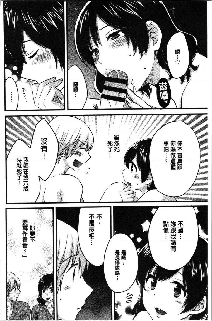 [日本漫画] 娴淑优雅又淫乱的三上小姐 单本,巨乳大奶,巨尻,眼镜#[18P]-14