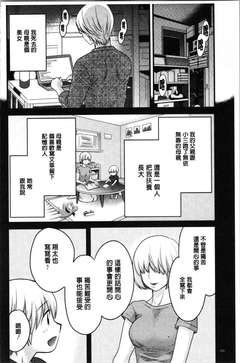 [日本漫画] 娴淑优雅又淫乱的三上小姐 单本,巨乳大奶,巨尻,眼镜#[18P]-2