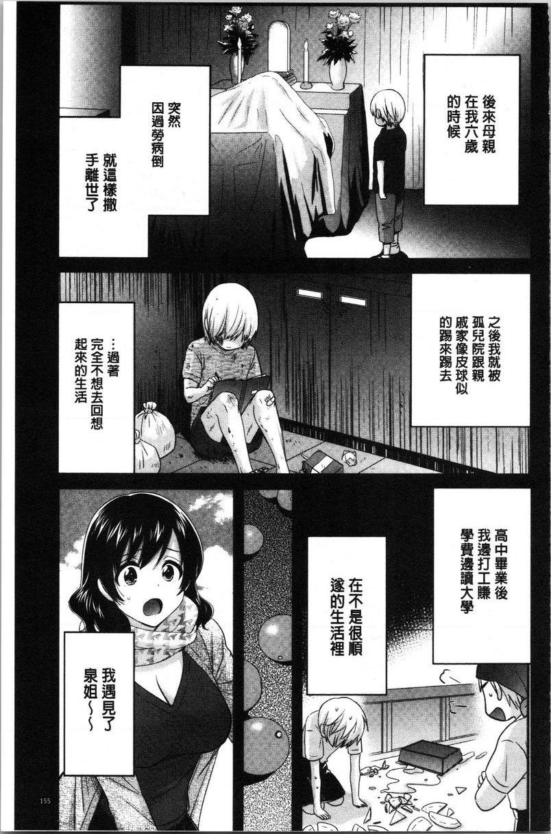 [日本漫画] 娴淑优雅又淫乱的三上小姐 单本,巨乳大奶,巨尻,眼镜#[18P]-3