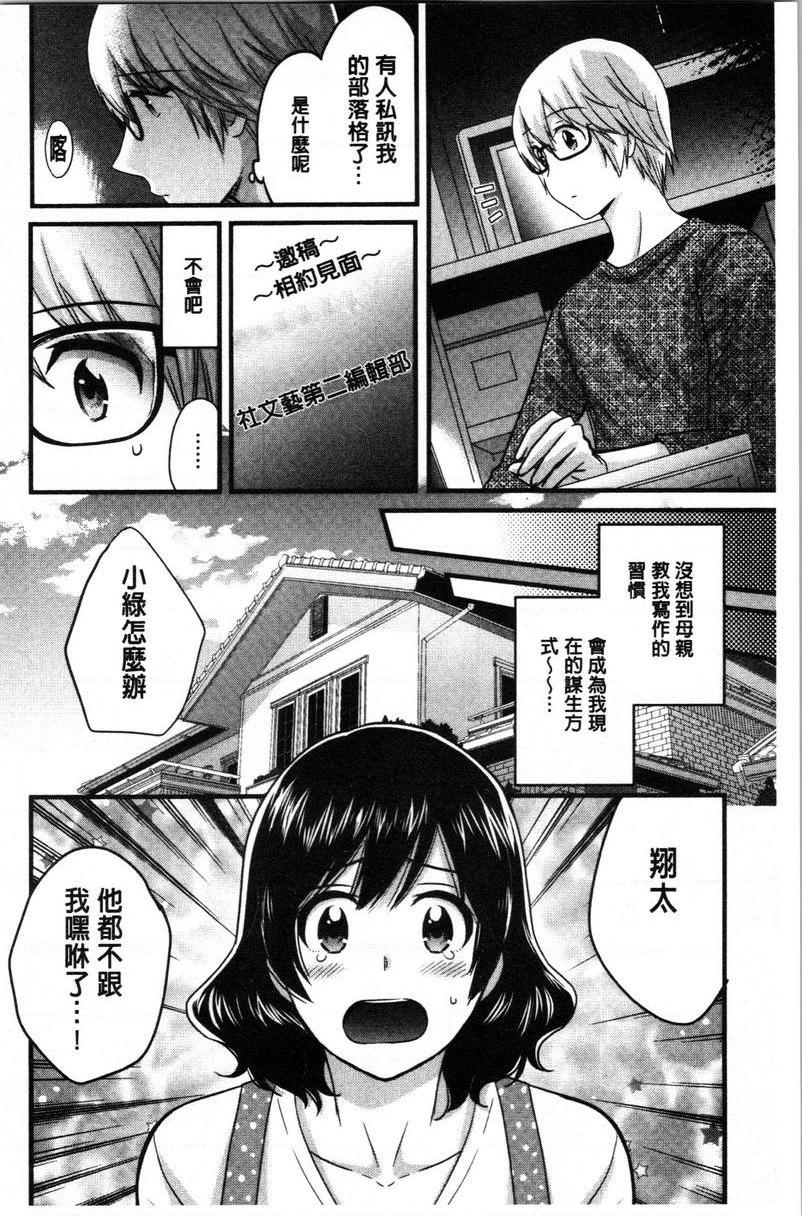 [日本漫画] 娴淑优雅又淫乱的三上小姐 单本,巨乳大奶,巨尻,眼镜#[18P]-4