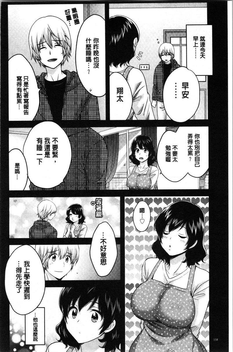 [日本漫画] 娴淑优雅又淫乱的三上小姐 单本,巨乳大奶,巨尻,眼镜#[18P]-6