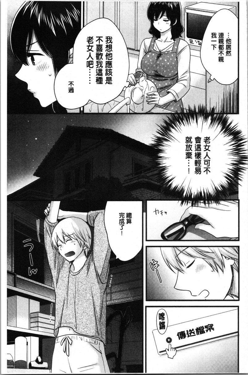 [日本漫画] 娴淑优雅又淫乱的三上小姐 单本,巨乳大奶,巨尻,眼镜#[18P]-7