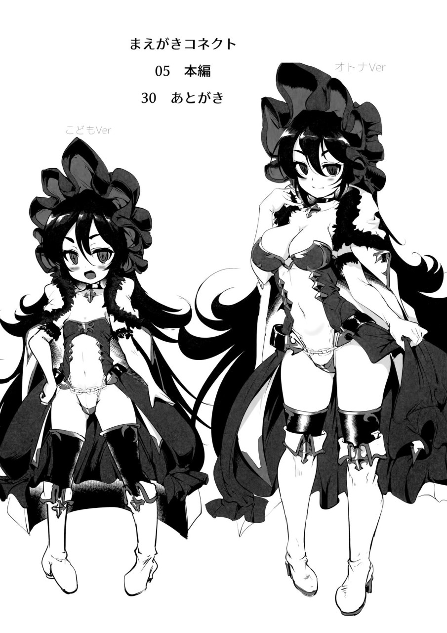 [日本漫画] かわいいかわいいイリヤさま (プリンセスコネクト!Re:Dive) 单本,萝莉#[30P]-3