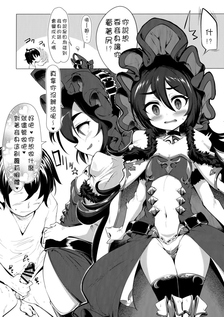 [日本漫画] かわいいかわいいイリヤさま (プリンセスコネクト!Re:Dive) 单本,萝莉#[30P]-7