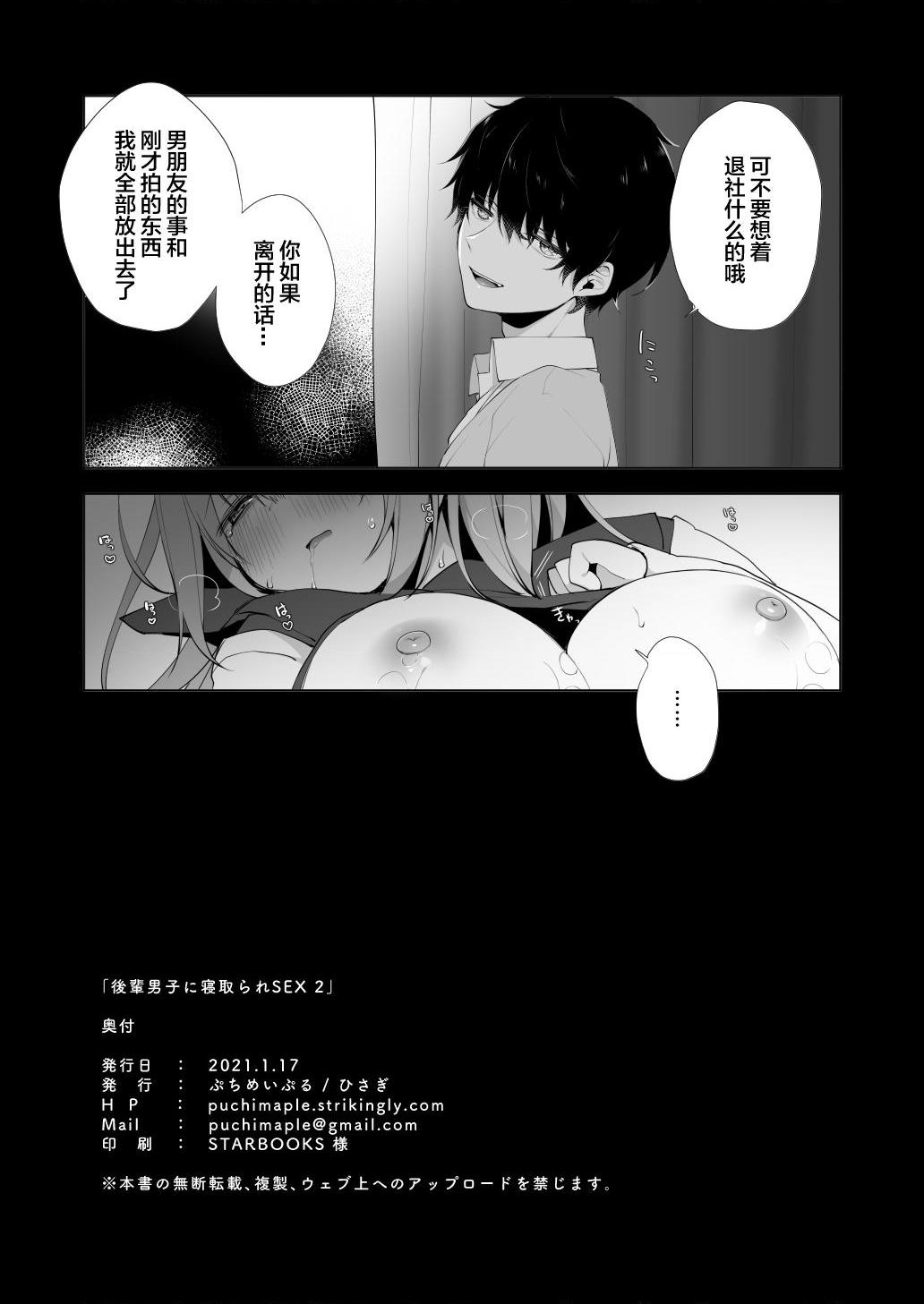 [日本漫画] 学弟的NTR SEX 1-4 单本,巨乳大奶,萝莉,女学生#[32P]-29