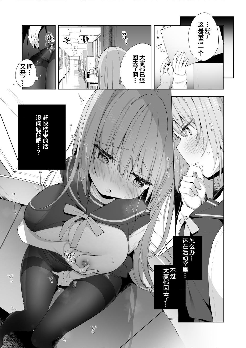 [日本漫画] 学弟的NTR SEX 1-4 单本,巨乳大奶,萝莉,女学生#[32P]-5