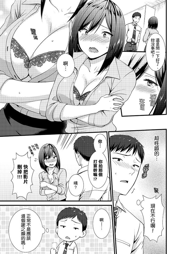 [日本漫画] 不会吧，胶囊旅馆有色狼！？ 单本,巨乳大奶#[14P]-4