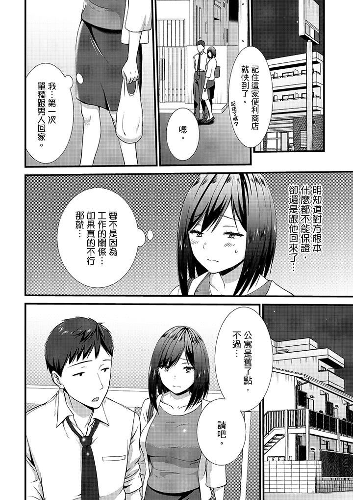 [日本漫画] 不会吧，胶囊旅馆有色狼！？ 单本,巨乳大奶#[14P]-9