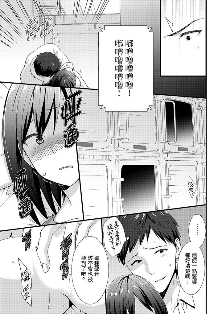 [日本漫画] 不会吧，胶囊旅馆有色狼！？ 单本,巨乳大奶#[14P]-12