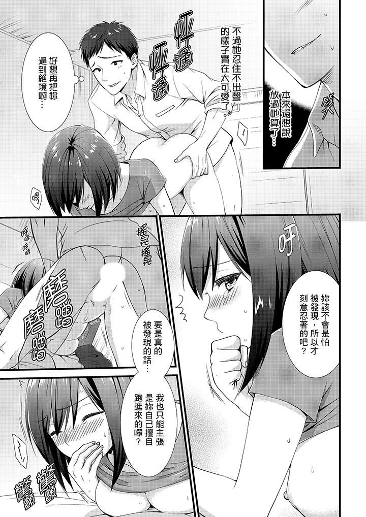 [日本漫画] 不会吧，胶囊旅馆有色狼！？ 单本,巨乳大奶#[14P]-2