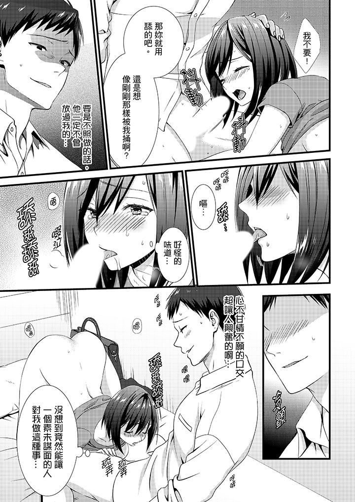 [日本漫画] 不会吧，胶囊旅馆有色狼！？ 单本,巨乳大奶#[14P]-10