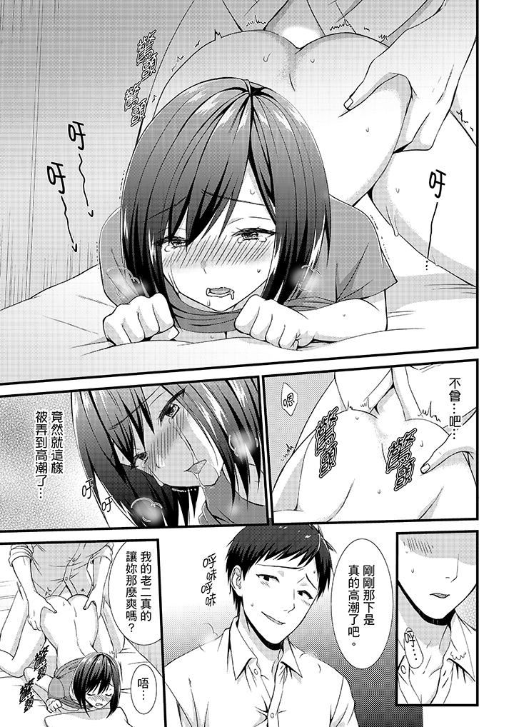 [日本漫画] 不会吧，胶囊旅馆有色狼！？ 单本,巨乳大奶#[14P]-2