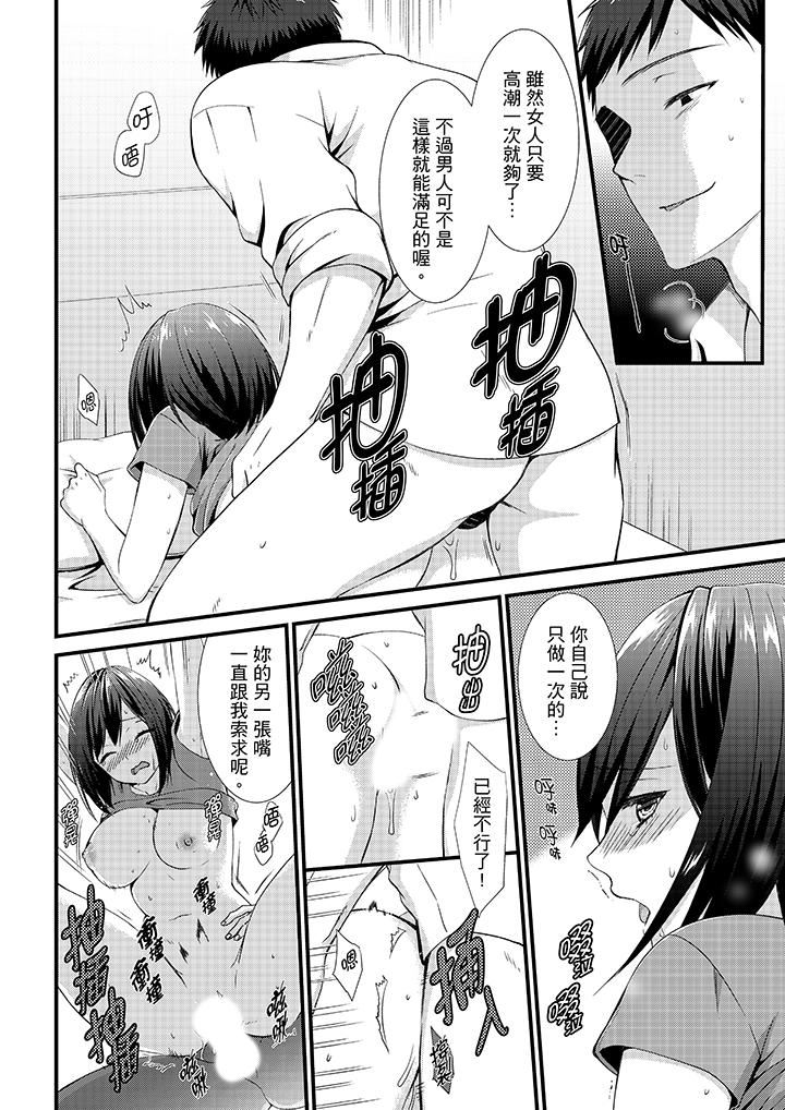[日本漫画] 不会吧，胶囊旅馆有色狼！？ 单本,巨乳大奶#[14P]-3