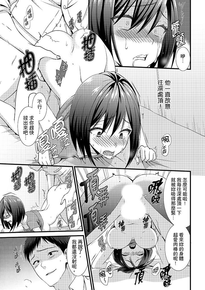 [日本漫画] 不会吧，胶囊旅馆有色狼！？ 单本,巨乳大奶#[14P]-4