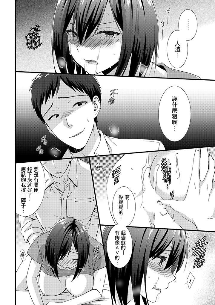 [日本漫画] 不会吧，胶囊旅馆有色狼！？ 单本,巨乳大奶#[14P]-7