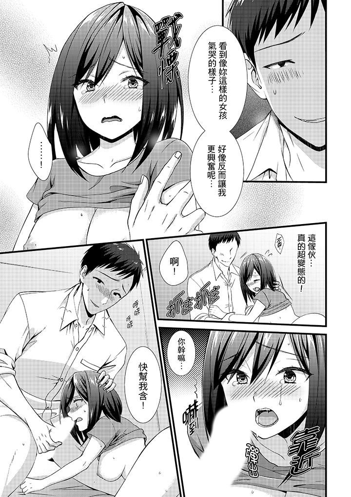 [日本漫画] 不会吧，胶囊旅馆有色狼！？ 单本,巨乳大奶#[14P]-9