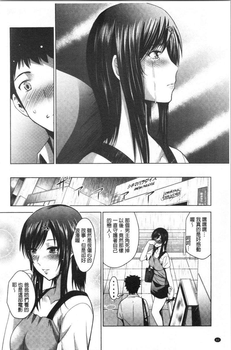 [日本漫画] 跟美人三姊妹开始经营情侣宾馆！下 单本,巨乳大奶,黑丝丝袜,御姐女王,巨尻#[20P]-10