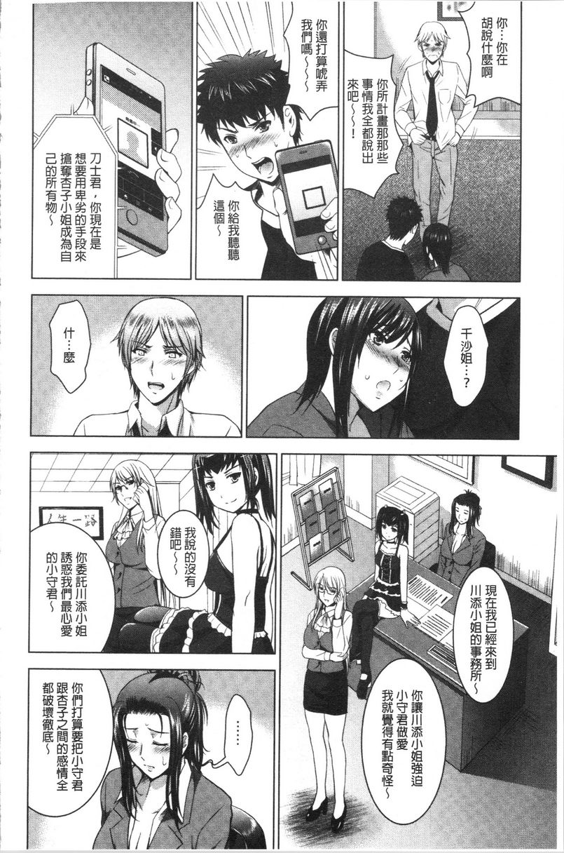 [日本漫画] 跟美人三姊妹开始经营情侣宾馆！下 单本,巨乳大奶,黑丝丝袜,御姐女王,巨尻#[23P]-4