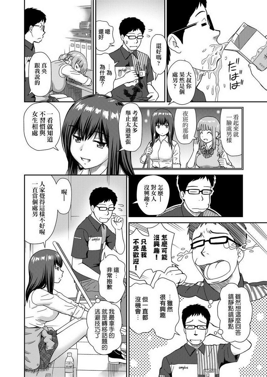 [日本漫画] 耐不住欲火焚身 单本,NTR,熟女人妻,巨乳大奶,巨尻#[28P]-12