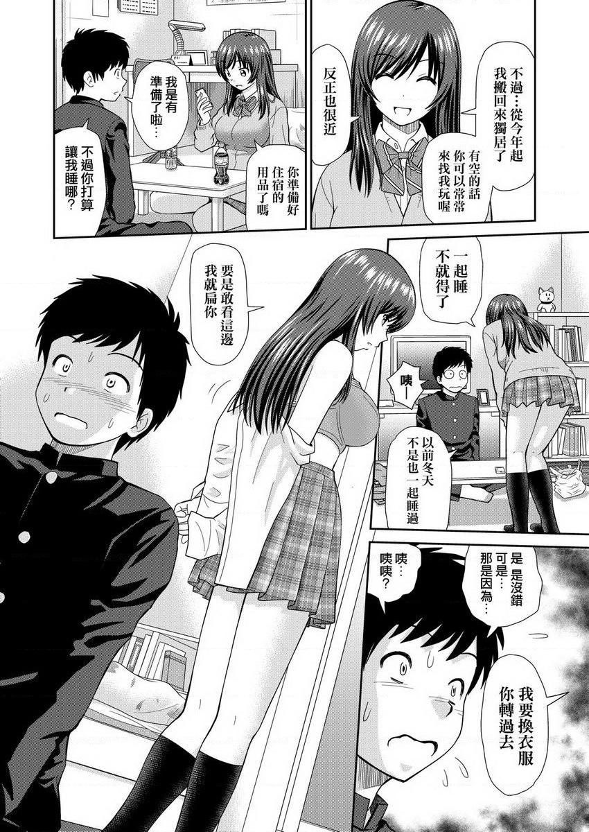 [日本漫画] 耐不住欲火焚身 单本,NTR,熟女人妻,巨乳大奶,巨尻#[28P]-4