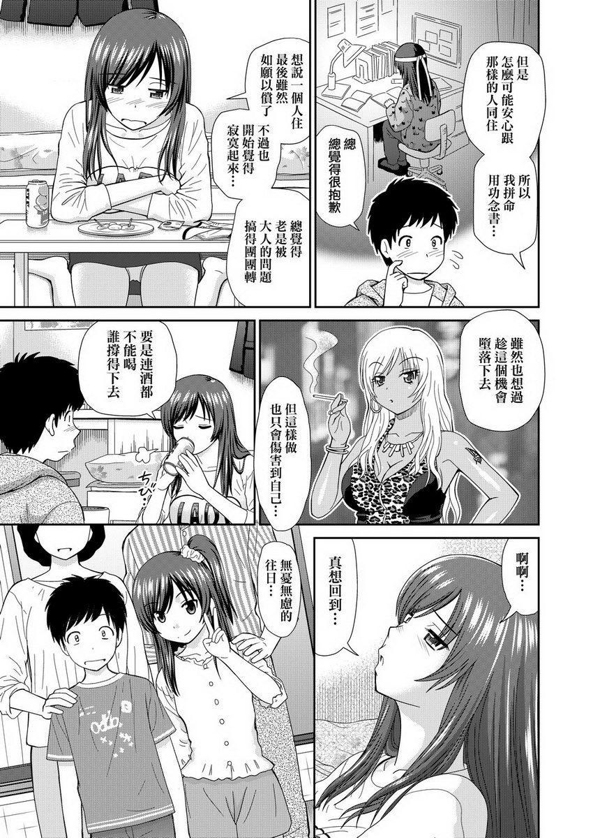 [日本漫画] 耐不住欲火焚身 单本,NTR,熟女人妻,巨乳大奶,巨尻#[28P]-7