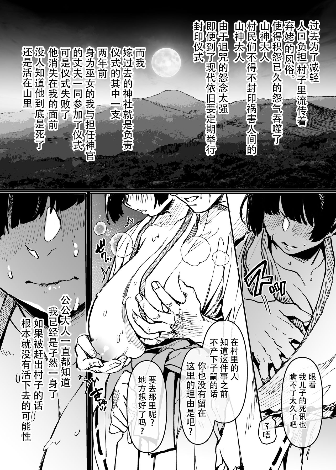 [日本漫画] [Yolki Palki (Rororogi Mogera)]Jinshinkugi!! Bitch-chan 单本,巨乳大奶#[40P]-32