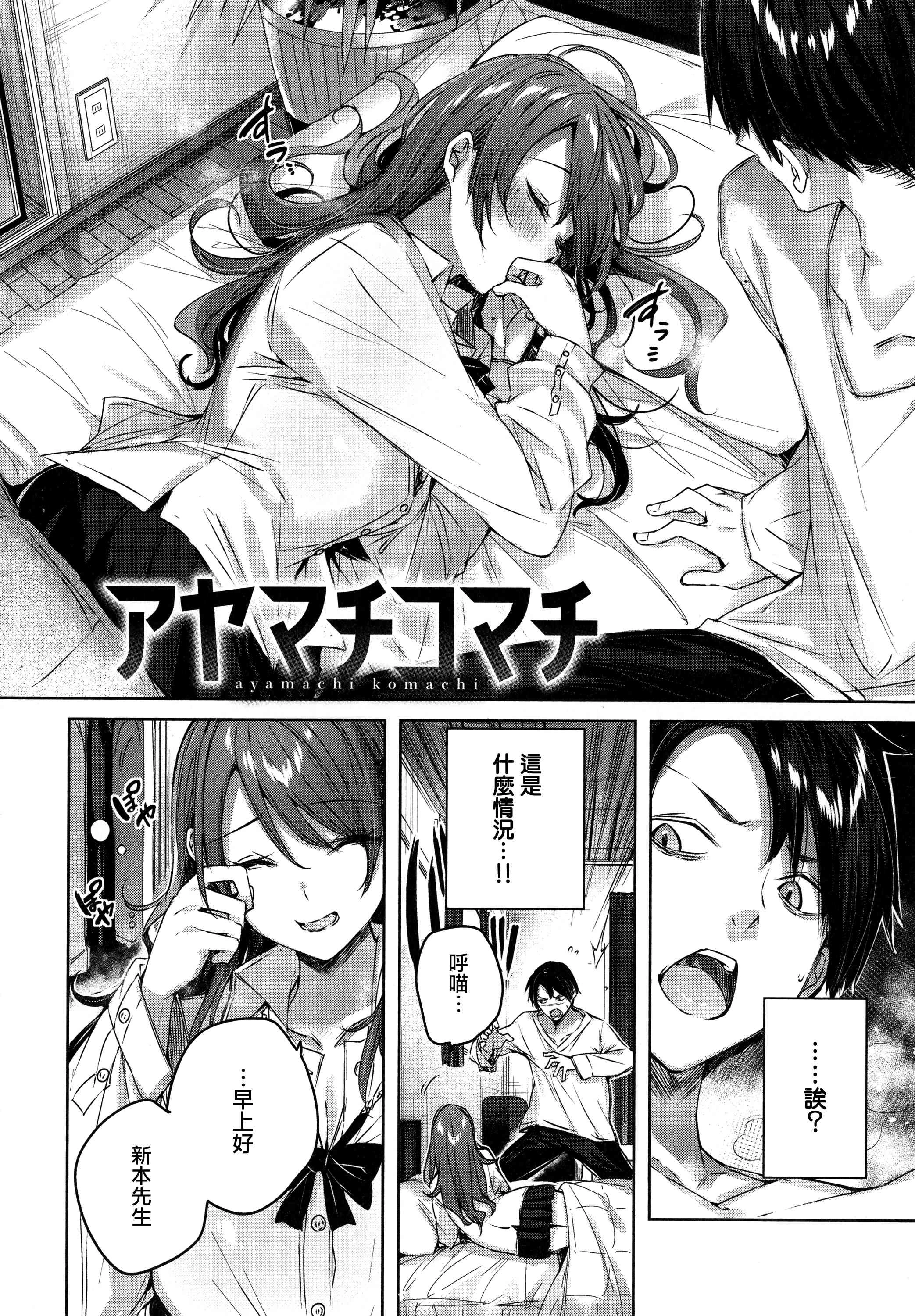 [日本漫画] シコスプラッシュ 单本,足控,女仆,巨乳大奶,黑丝丝袜,女学生#[186P]-28