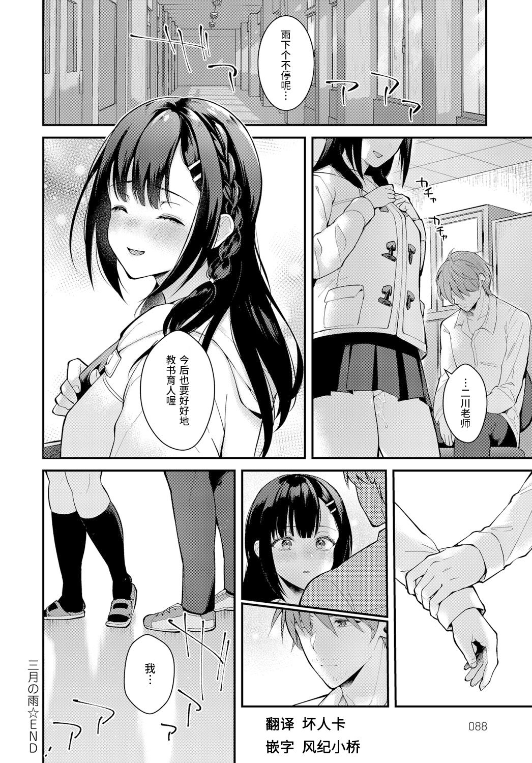 [日本漫画] 三月の雨 单本,女学生,处女#[25P]-25