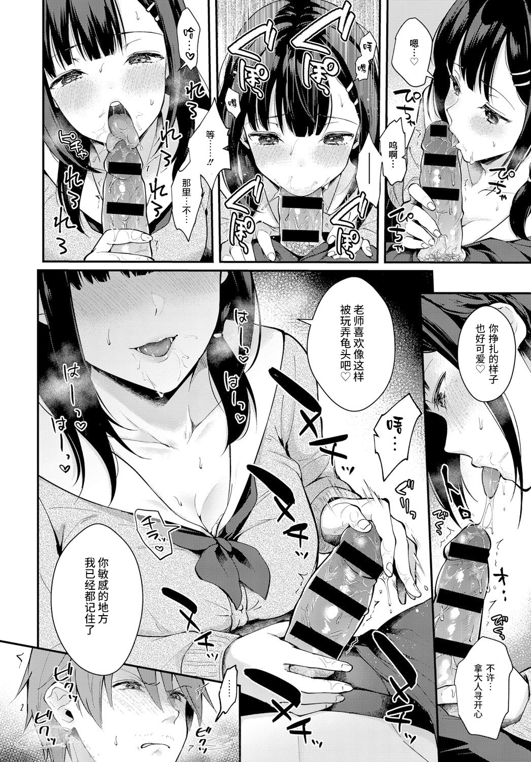 [日本漫画] 三月の雨 单本,女学生,处女#[25P]-6