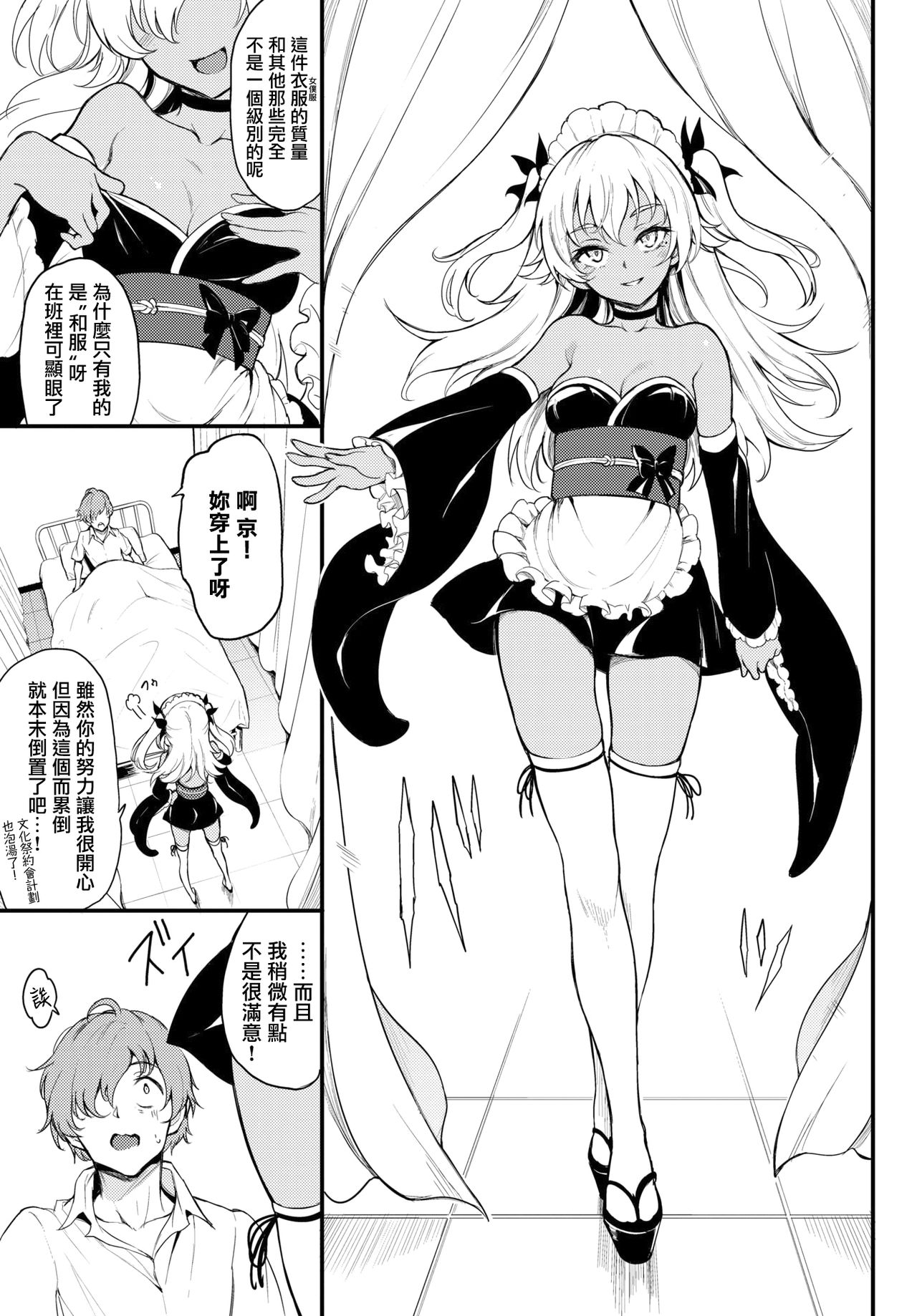 [日本漫画] 恋ひ恋ふ 单本,足控,女仆,黑丝丝袜,高潮潮吹#[24P]-2
