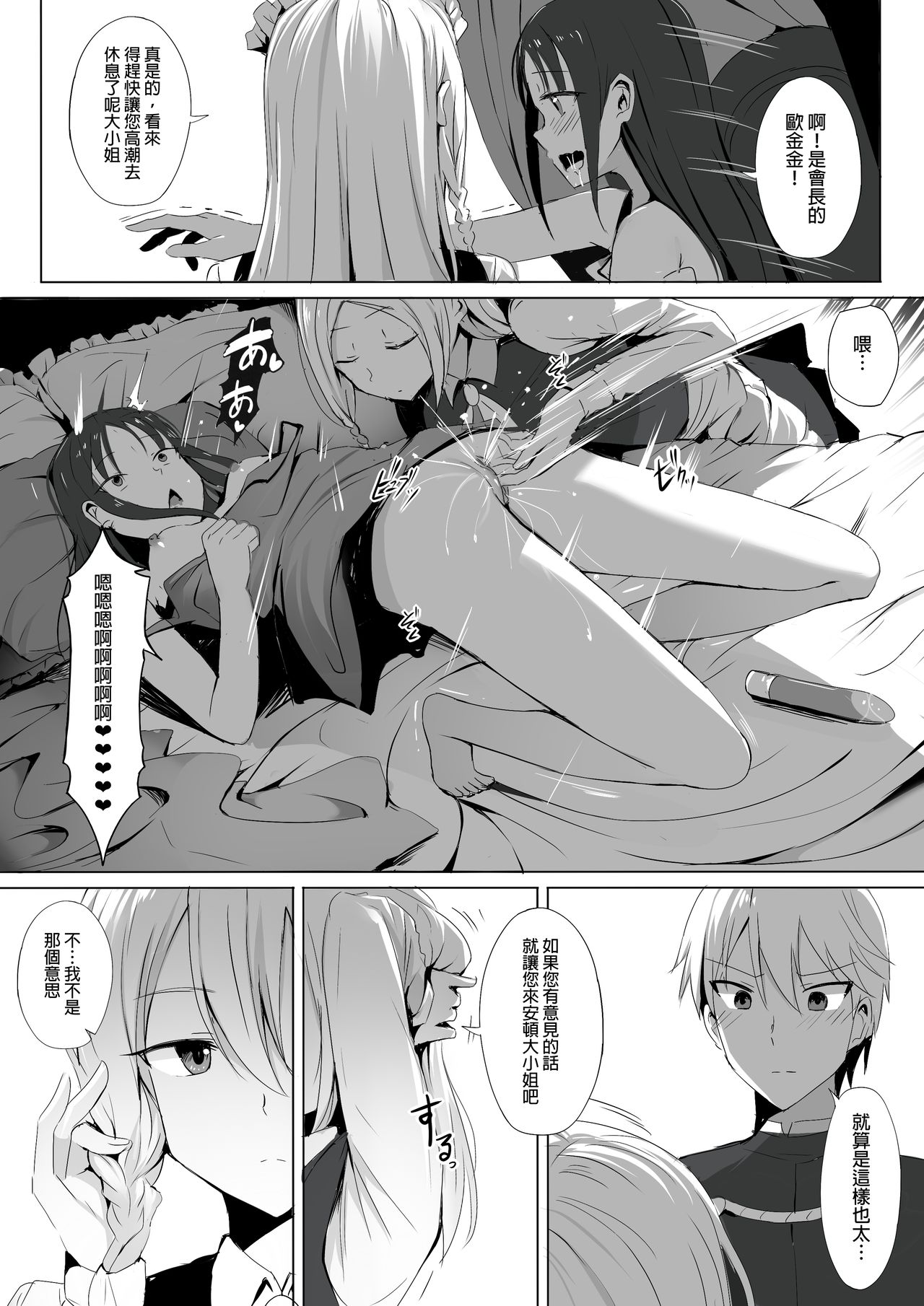 [日本漫画] 四宮家のメイドは床上手~プロフェッショナル人体オナホ~ (かぐや様は告らせたい) 单本,女仆#[18P]-6