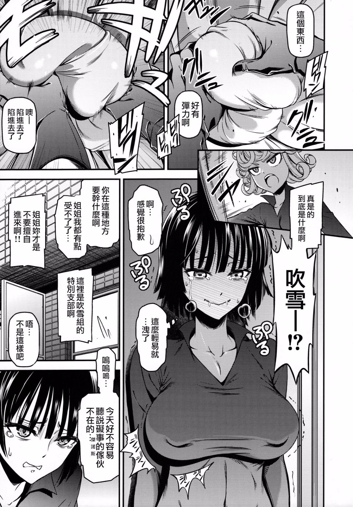 [日本漫画] ONE-HURRICANE 1-8 同人,调教,萝莉#[26P]-6