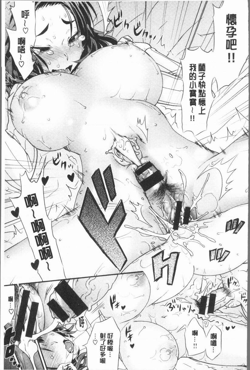 [日本漫画] 女淫肉穴 单本,NTR,女教师,巨乳大奶,不伦,正太控,cosplay#[20P]-19