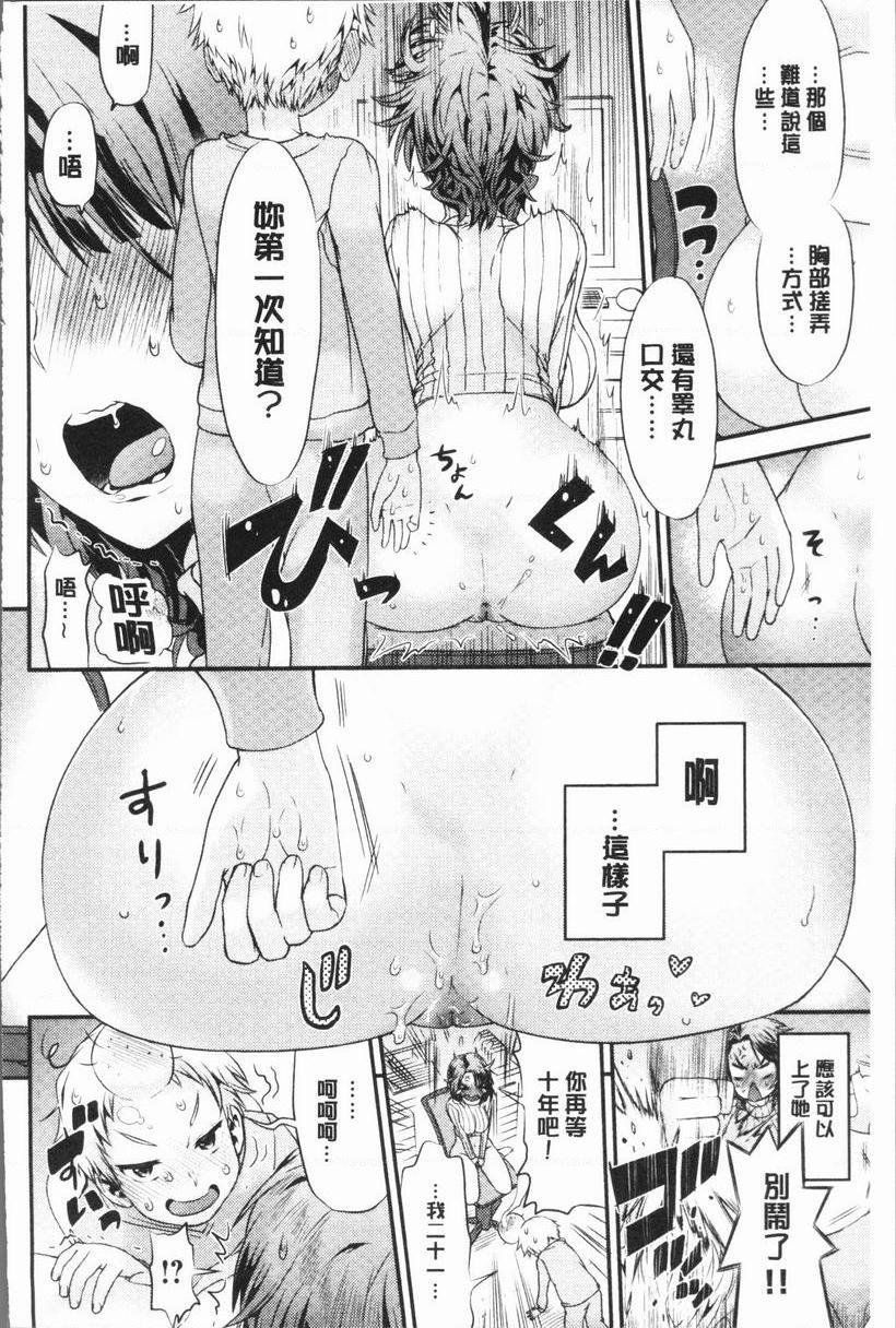 [日本漫画] 女淫肉穴 单本,NTR,女教师,巨乳大奶,不伦,正太控,cosplay#[20P]-6