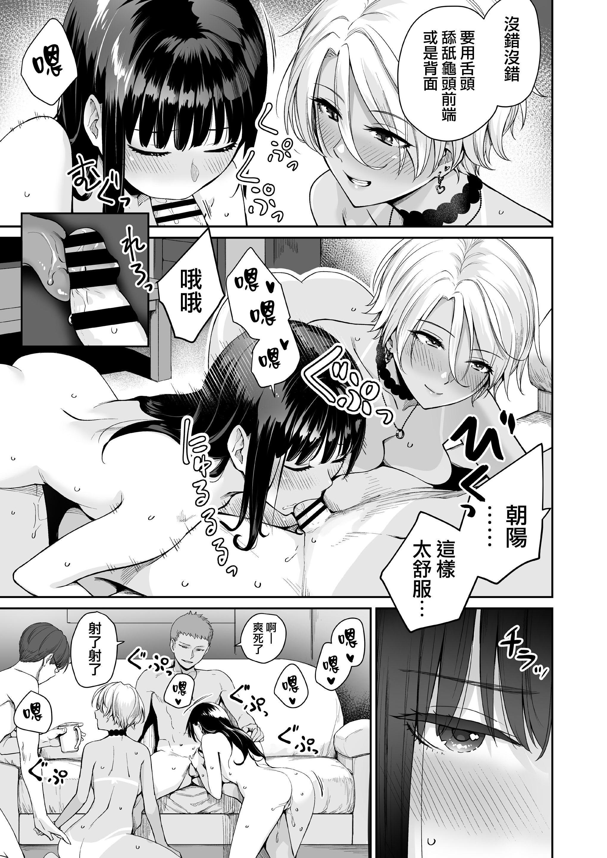 [日本漫画] 只有我不能做爱的家 单本,女学生,水手服#[218P]-137