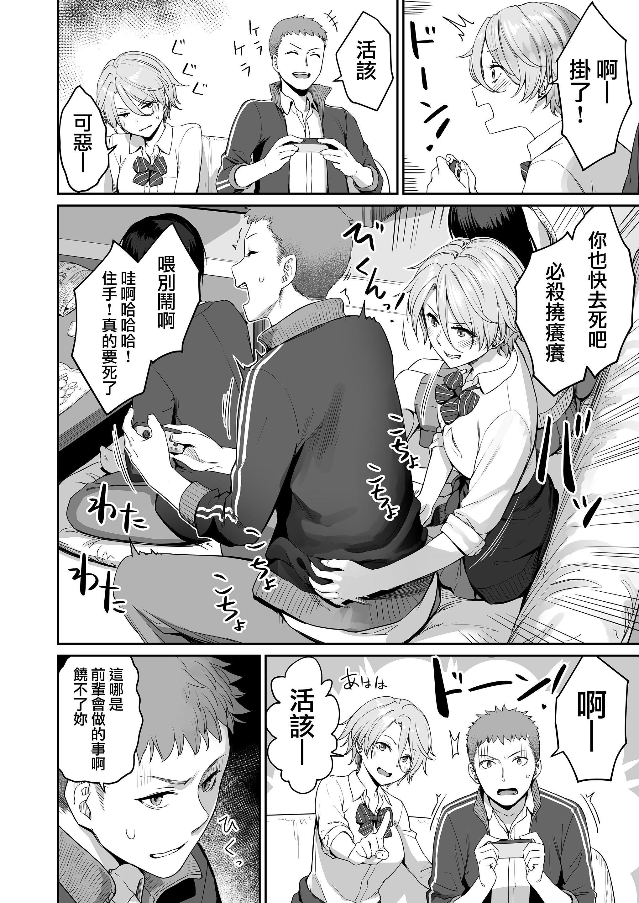 [日本漫画] 只有我不能做爱的家 单本,女学生,水手服#[218P]-22