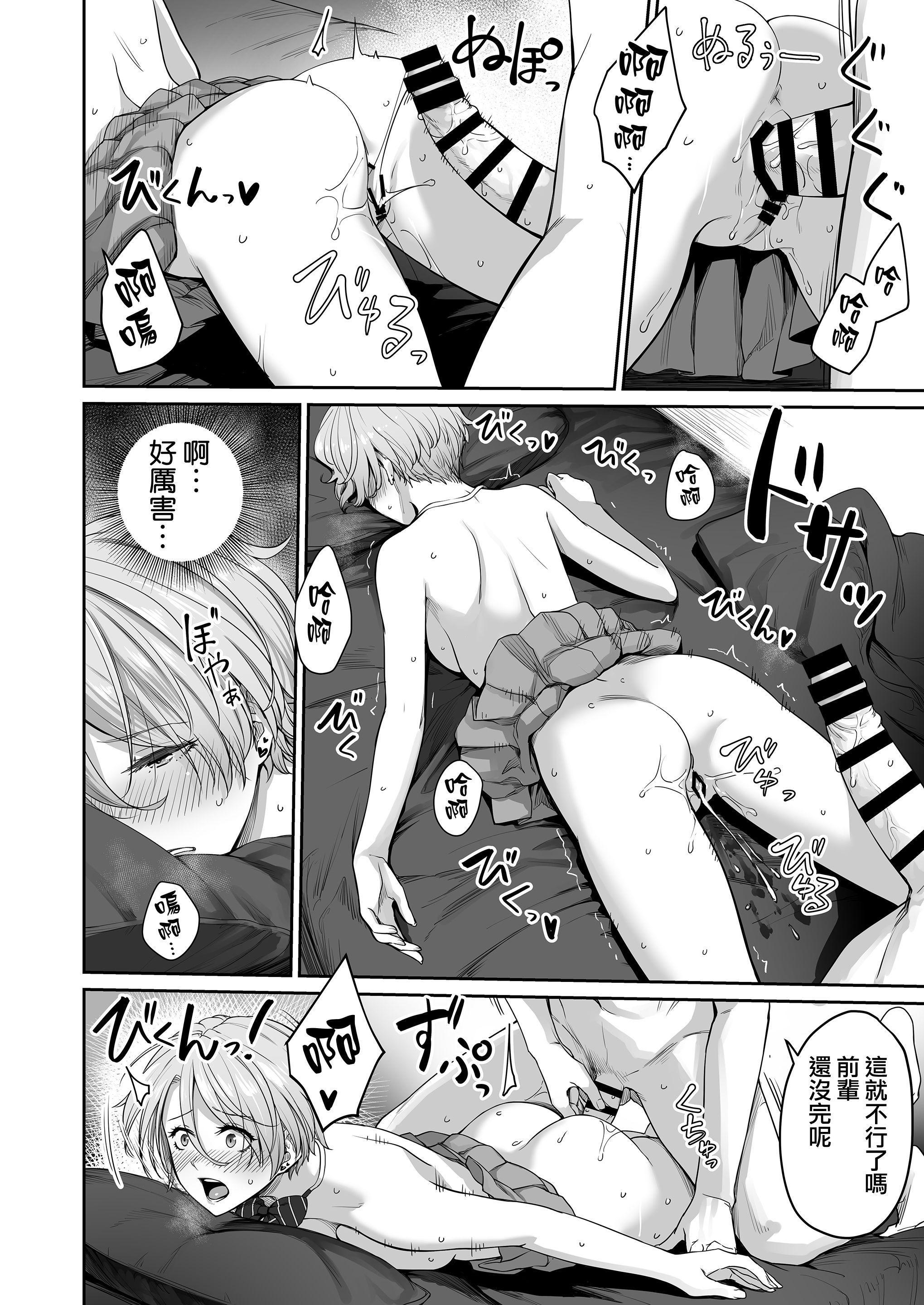 [日本漫画] 只有我不能做爱的家 单本,女学生,水手服#[218P]-56