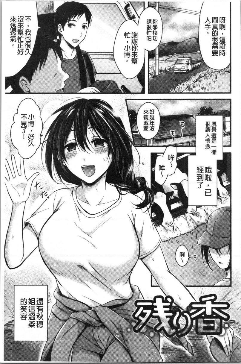 [日本漫画] 羞答答的小白兔 单本,女仆,巨乳大奶,黑丝丝袜,巨尻,护士,女学生#[21P]-1
