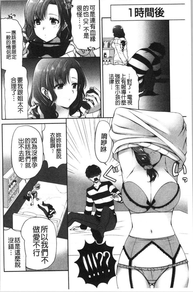 [日本漫画] 柔嫩巨乳的姊姊♥ 单本,巨乳大奶,不伦,母乳,正太控,性转换,黑丝丝袜,御姐女王,女学生#[21P]-9