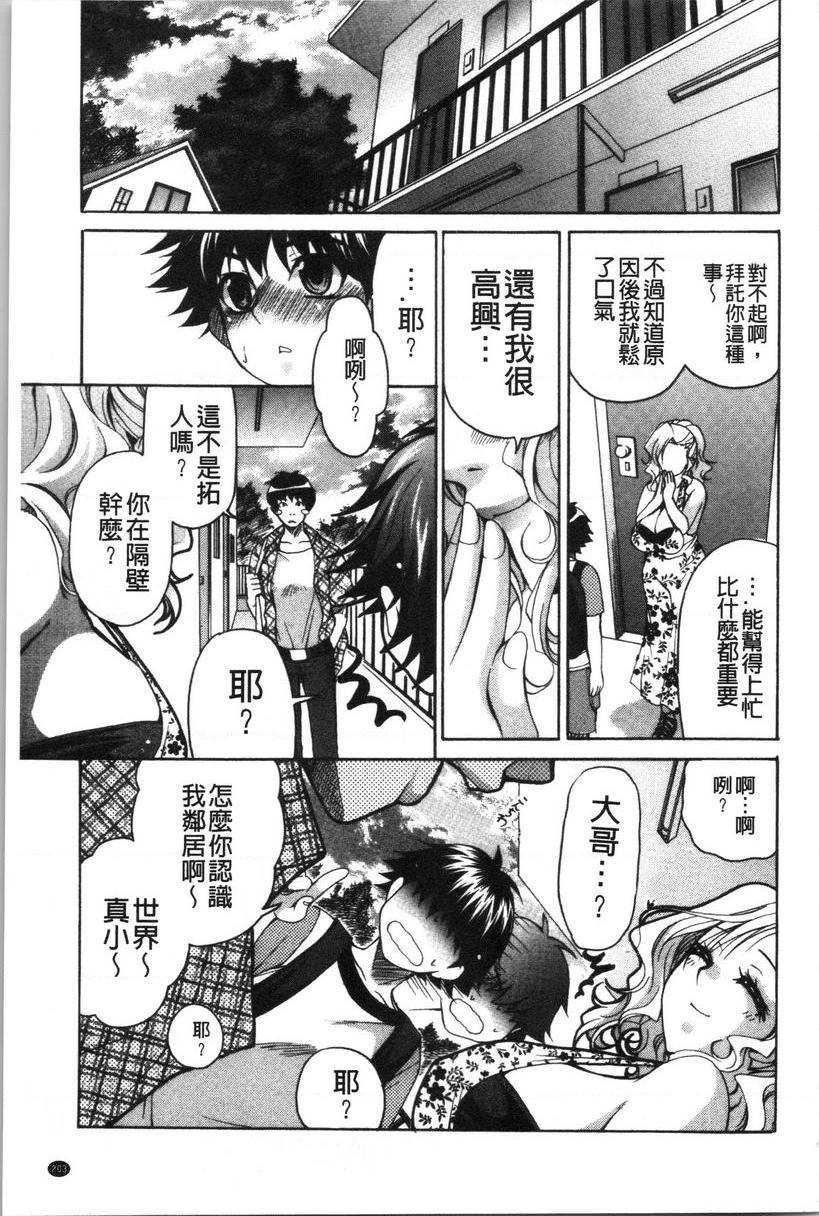 [日本漫画] 柔嫩巨乳的姊姊♥ 单本,巨乳大奶,不伦,母乳,正太控,性转换,黑丝丝袜,御姐女王,女学生#[29P]-23
