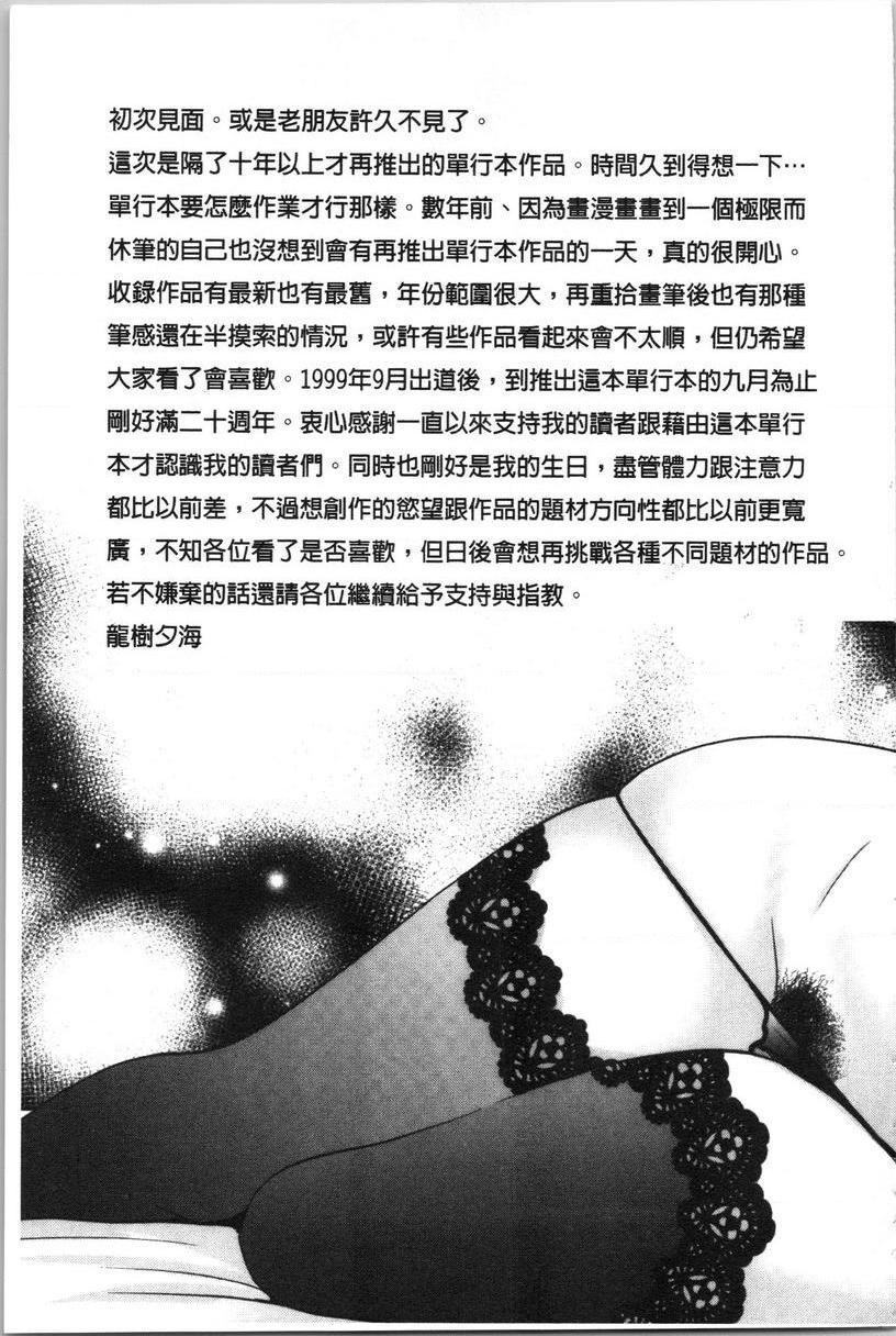 [日本漫画] 柔嫩巨乳的姊姊♥ 单本,巨乳大奶,不伦,母乳,正太控,性转换,黑丝丝袜,御姐女王,女学生#[29P]-27