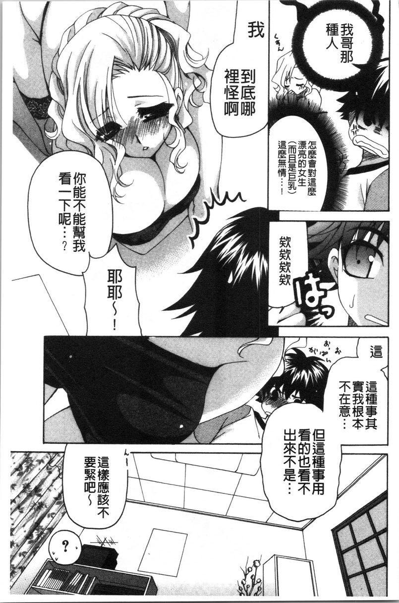 [日本漫画] 柔嫩巨乳的姊姊♥ 单本,巨乳大奶,不伦,母乳,正太控,性转换,黑丝丝袜,御姐女王,女学生#[29P]-5