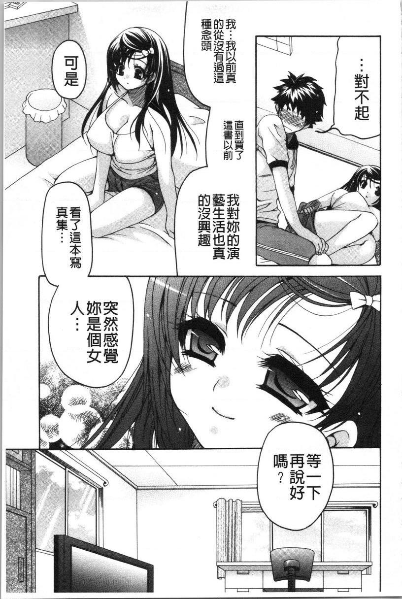 [日本漫画] 柔嫩巨乳的姊姊♥ 单本,巨乳大奶,不伦,母乳,正太控,性转换,黑丝丝袜,御姐女王,女学生#[24P]-13