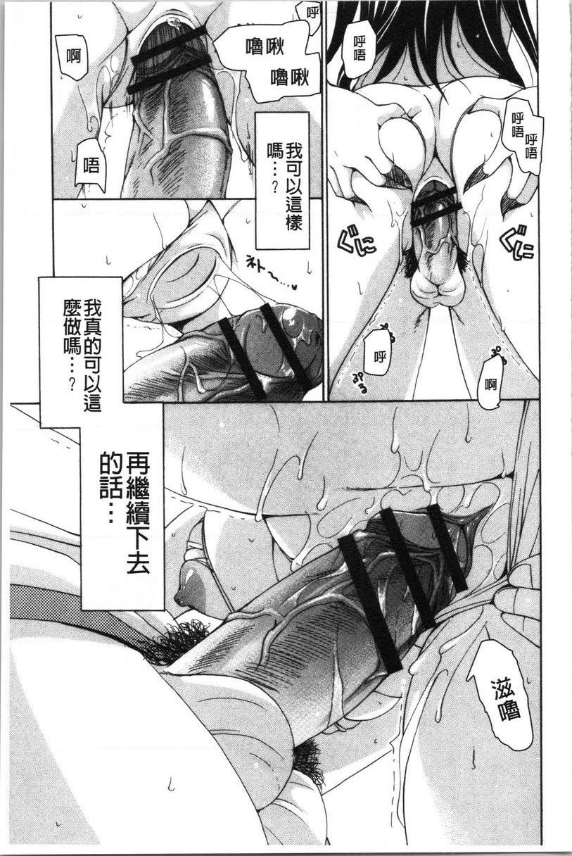 [日本漫画] 柔嫩巨乳的姊姊♥ 单本,巨乳大奶,不伦,母乳,正太控,性转换,黑丝丝袜,御姐女王,女学生#[24P]-17