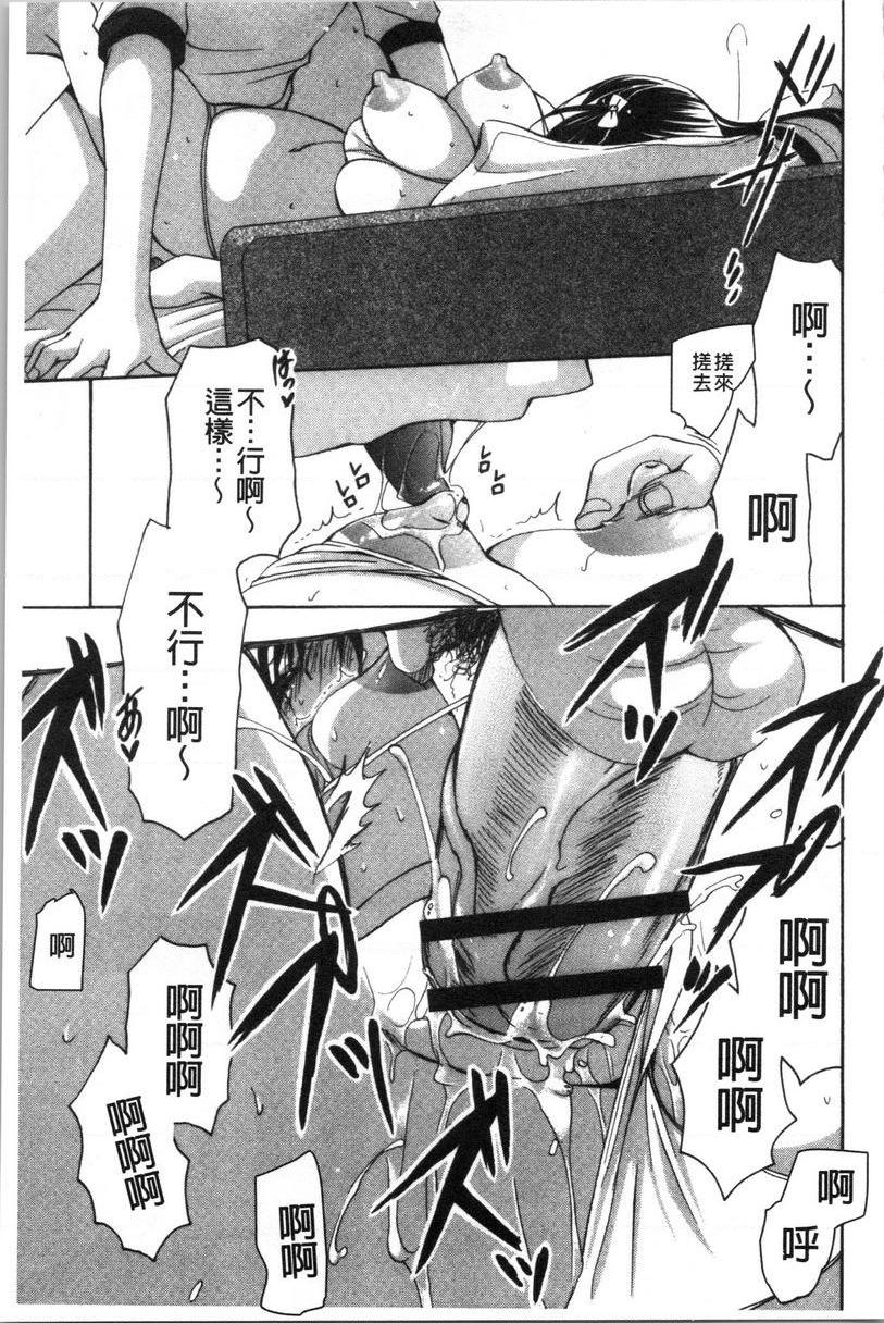 [日本漫画] 柔嫩巨乳的姊姊♥ 单本,巨乳大奶,不伦,母乳,正太控,性转换,黑丝丝袜,御姐女王,女学生#[24P]-19