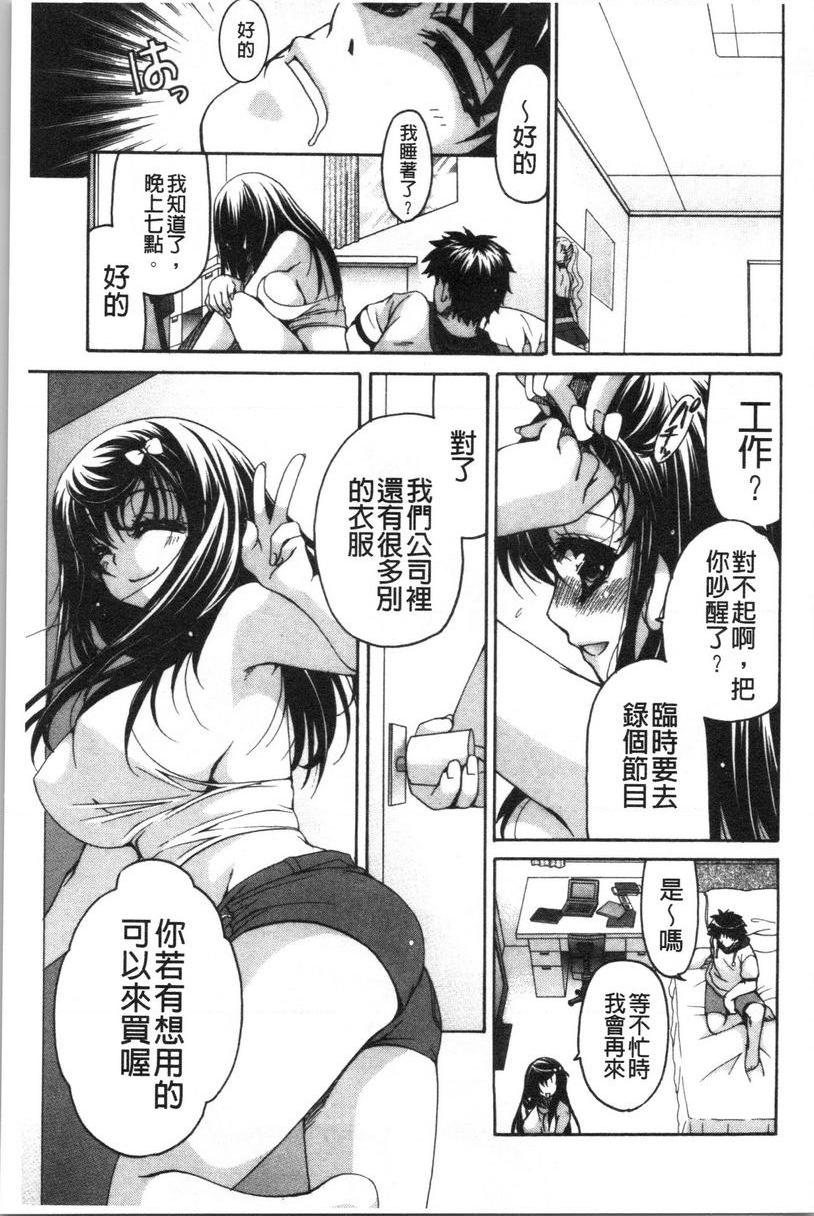 [日本漫画] 柔嫩巨乳的姊姊♥ 单本,巨乳大奶,不伦,母乳,正太控,性转换,黑丝丝袜,御姐女王,女学生#[24P]-23