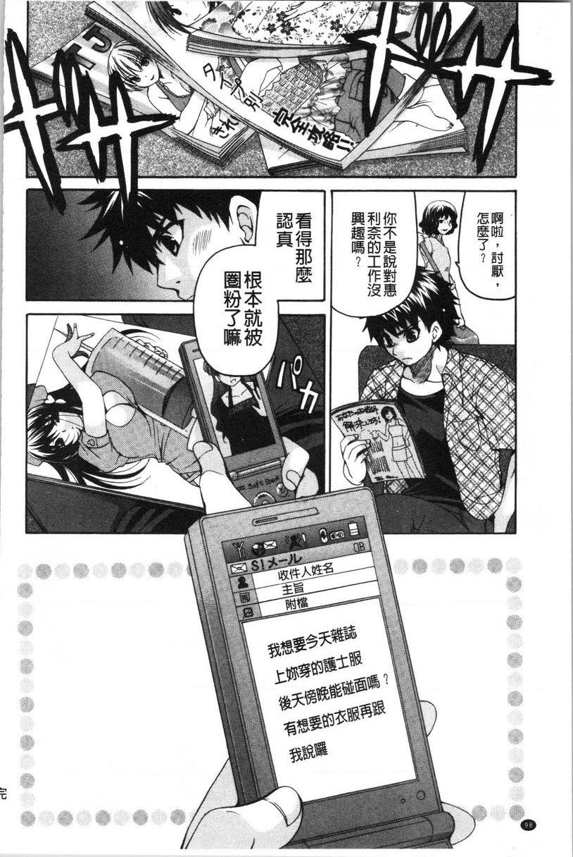 [日本漫画] 柔嫩巨乳的姊姊♥ 单本,巨乳大奶,不伦,母乳,正太控,性转换,黑丝丝袜,御姐女王,女学生#[24P]-24