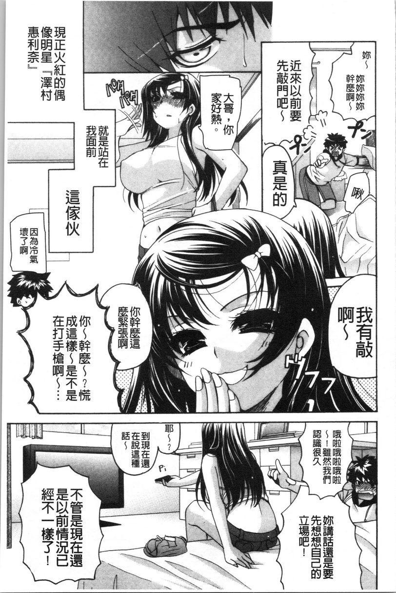 [日本漫画] 柔嫩巨乳的姊姊♥ 单本,巨乳大奶,不伦,母乳,正太控,性转换,黑丝丝袜,御姐女王,女学生#[24P]-3